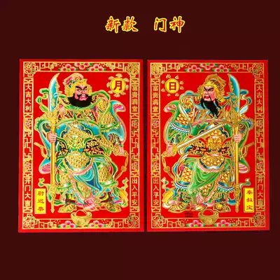 Spring Festival Door God door stickers town house evil evil Qin Shubao Yu Chi Gong goalkeeper will Fu Zi door New Year decoration