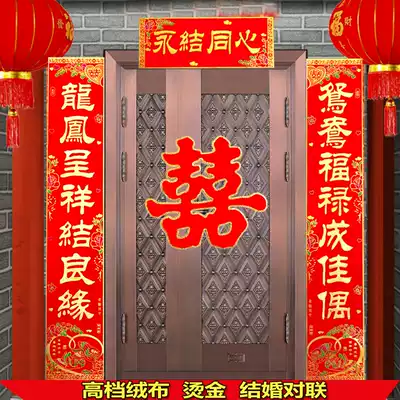 Flannel hot stamping wedding couplet wedding wedding wedding door pair door Special