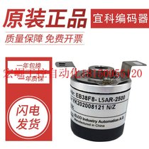 Bargaining original Yiike rotary encoder EI40F8-L5TAR-2500 825826 2000 in stock