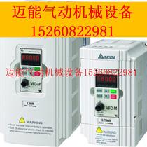 (bargaining price) Delta original converter VFD007M21A single phase 220V power 0 75KW