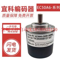 Bargaining Yike rotary encoder EC50A6-C6AR-5000 L5BR-5000 warranty one year in stock