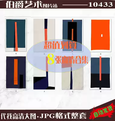 European-style simple modern abstract art minimalist style entrance geometric red and black block decorative painting material high-definition painting core