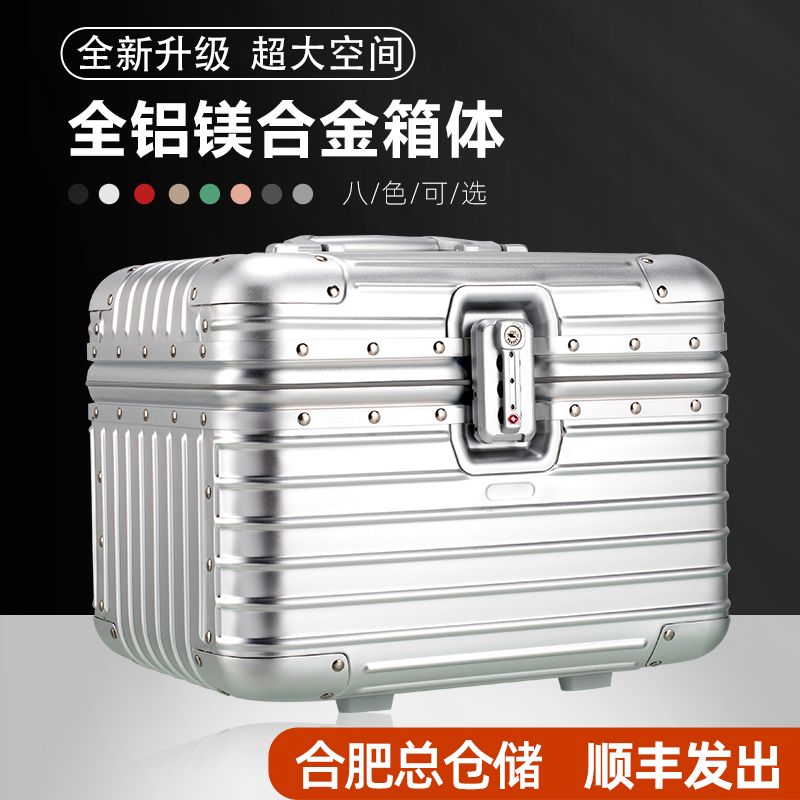 Full Aluminum Magnesium Alloy Containing Box Large Capacity Makeup Case Locomotive Tail Case Textured Luggage Travel Tool Password Box