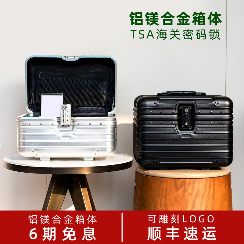 Aluminum-Magnesium Alloy Cosmetic Case Storage Box Suitcase Travel Beauty Case Small Luggage for Women and Men Large Capacity Tool Box