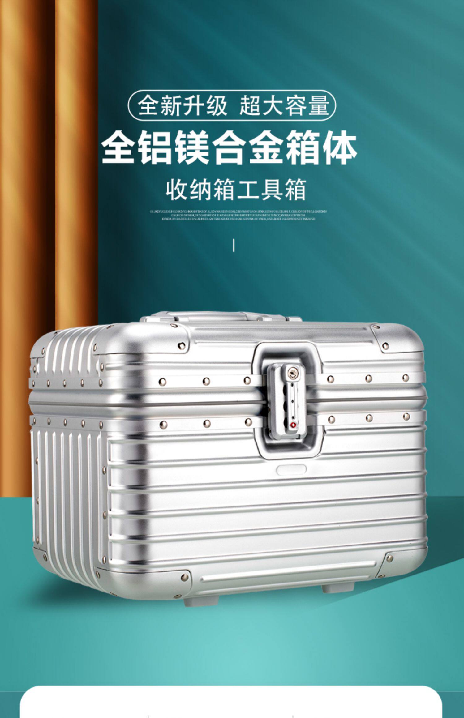 чемодан 铝镁合金收纳箱大容量化妆箱商务潮流纹绣行李旅行工具密码箱美甲 JIU Heng suitcase