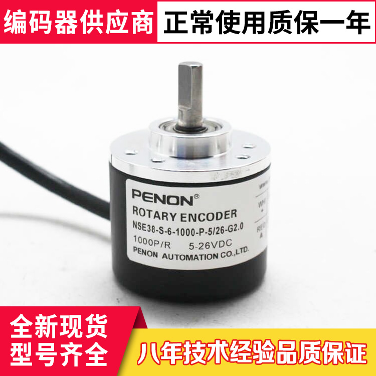 NSE38-S-6-1000-P-5 26-G2 0 Encoder-G4 0-360-500-600-100-200
