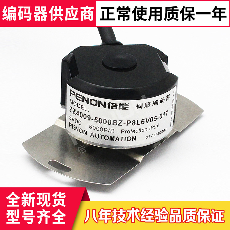 Spot ZZ4009-5000BZ-P8L6V05-017 Servo motor encoder 2500BZ-025-P10