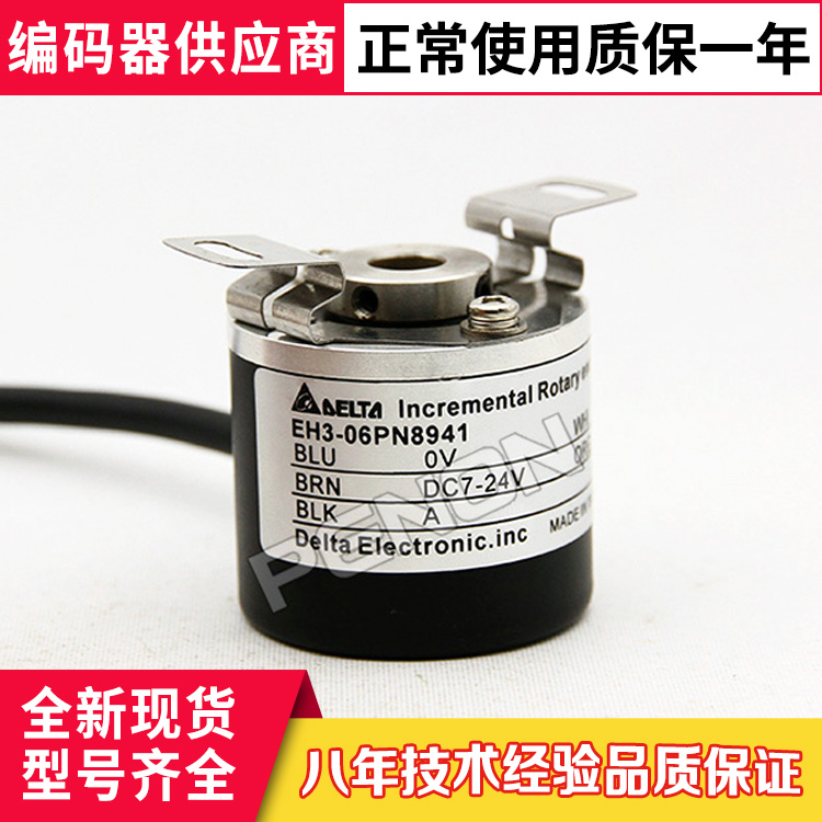 Hot selling new EH3-06PN8941 encoder outer diameter 36 shaft diameter 8 pulse 600p r