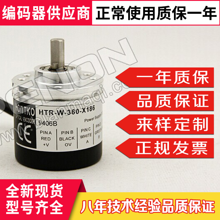 New in Stock HTR-W-360-X186 Okinawa Encoder 100-400-500-600-1000-1024