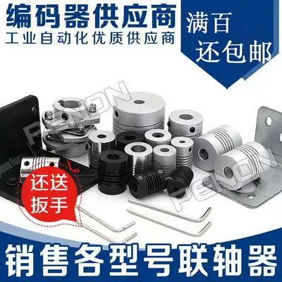 Rotary encoder nylon plastic aluminum alloy coupling 4*4*6*6*8*8*10 connection motor coupler