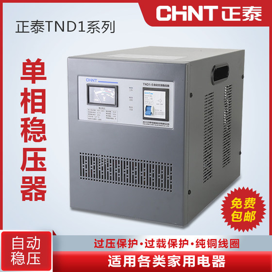 Chint 전압 조정기 가정용 tnd1220v 단상 AC 고전력 자동 510kva 에어컨 컴퓨터 전압 조정기