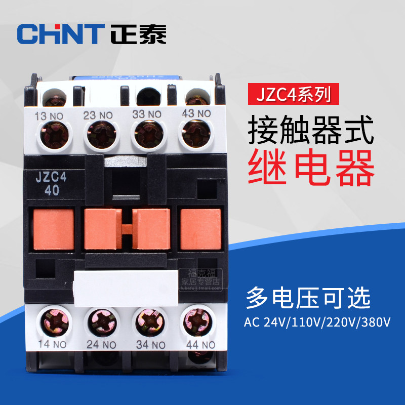 Chint JZC4 contactor relay JZC4-22 40 13 31 04 coil 24V 220V 380V