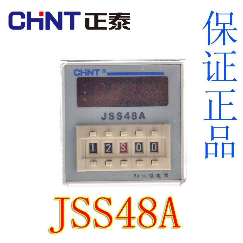Chint time delay relay JSS48A 220V (DH48S) guide rail type extension base