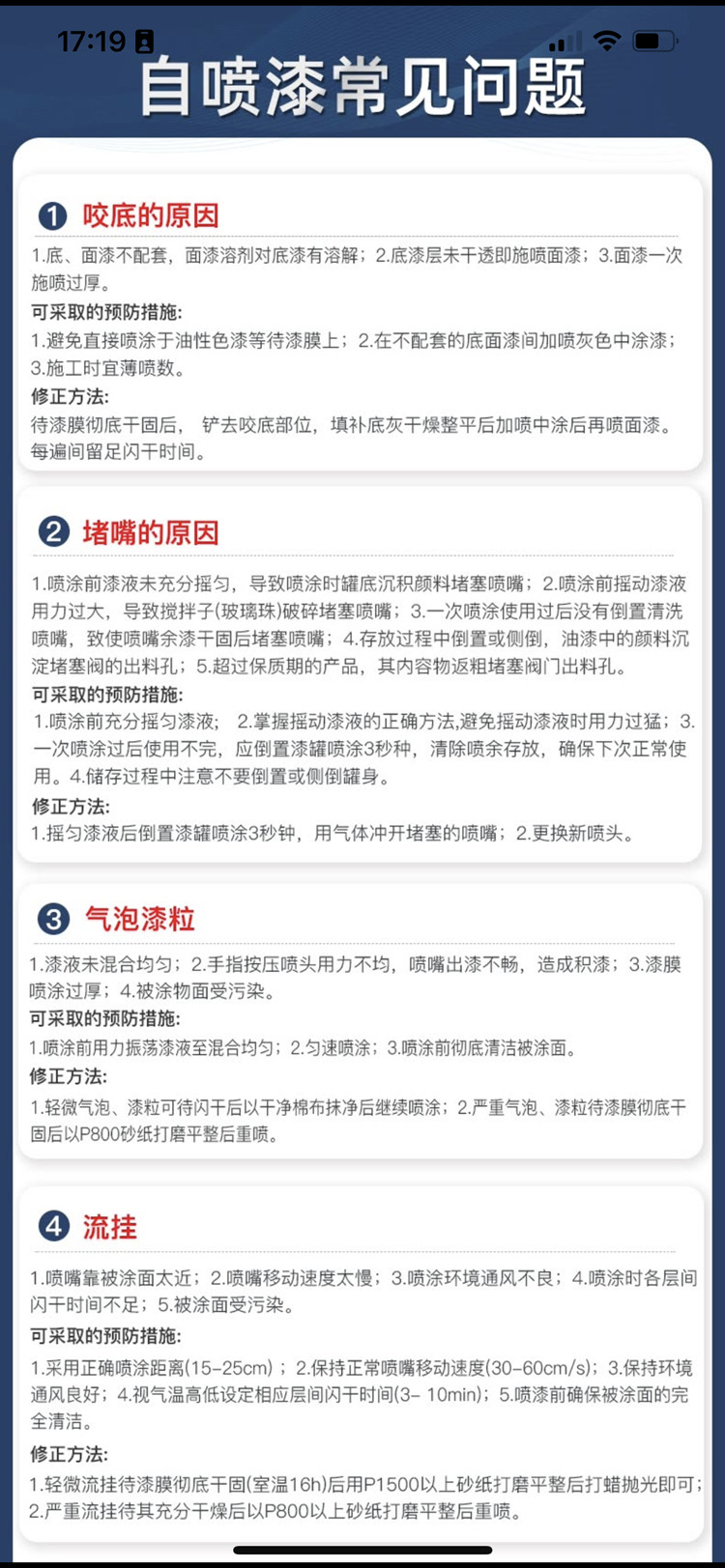 После распыления 三和手摇自动喷漆abb蓝色蓝色电机修补色油漆蒙赛尔8b 4.5/3.25