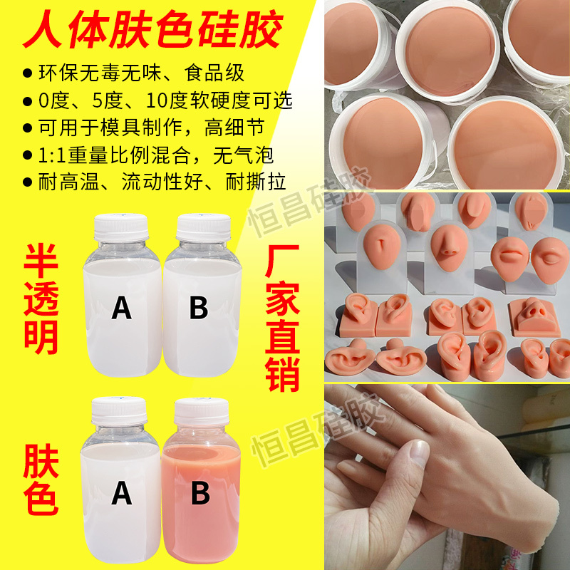 Film and Television Props Human Body Mold Silicone, Simulated Skin Color Liquid Ab Silicone, Translucent Food-Grade Molding Silicone