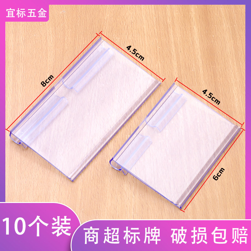 Tags Card Supermarket Supermarket Shelf Labels Warehouse Price Sign Plastic Mark Price Tag Shelf Label Price Hook Accessories