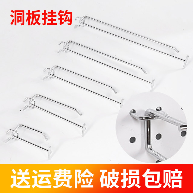 Supermarket shelf display rack double line hook ເຄື່ອງປະດັບໂທລະສັບມືຖື hook grid slot board card square tube hole board hook