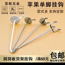 Hole board hook Supermarket shelf hook Hole board hook Three-legged mobile phone accessories jewelry hook Apple hook
