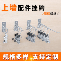 Wall hook Hardware hook Mobile phone accessories hook Display rack hook Supermarket shelf hook Accessories hook