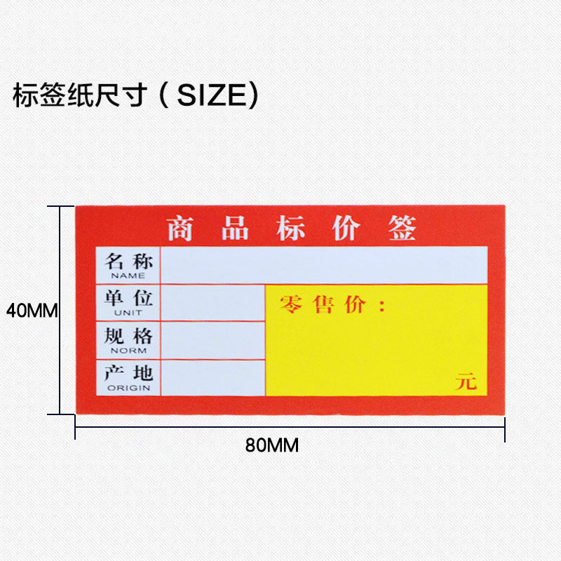 Price tag paper Price tag Supermarket promotion card Commodity price billboard Commodity price tag