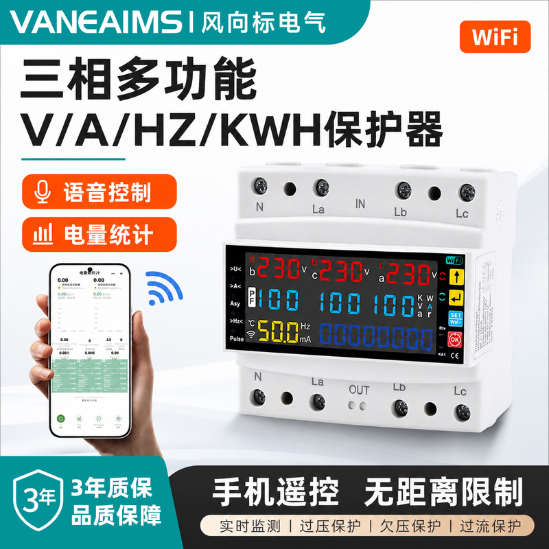 Graffiti Wifi Smart Over-Voltage and Under-Voltage Protector, Three-Phase Reclosing, Leakage and Phase Loss Protection, Metering, Mobile Phone Remote Control Graffiti Wifi Smart Over-Voltage and Under-Voltage Protector, Three-Phase Reclosing, Leakage and Phase Loss Protection, Metering, Mobile Phone Remote Control