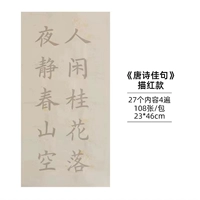 Tang Shijia предложение-27 первые 108 фотографий