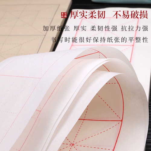 Антикварная китайская обычная бумага для копирования, полуфабрикат рисовой бумаги, каллиграфия для начинающих, учебная бумага № 1, заготовка сетки, копирование кистью для практики