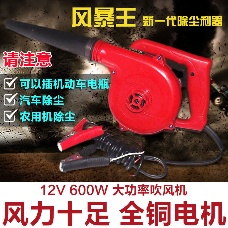 12v 24V V high power battery agricultural suction dryer barbecue blower harvester water tank Blower