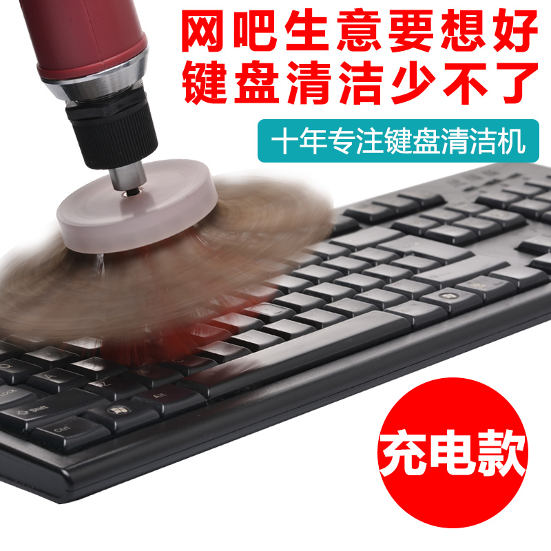 Fett K900 rechargeable electric brain Internet cafe keyboard cleaning machine washing machine mechanical keyboard cleaning tool set