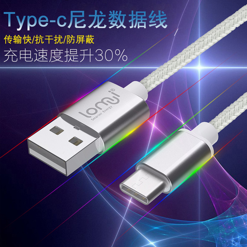 Lemu type-c data cable is suitable for Xiaomi 4c 4s 5 charging cable lengthening mobile phone connection cable transfer cable