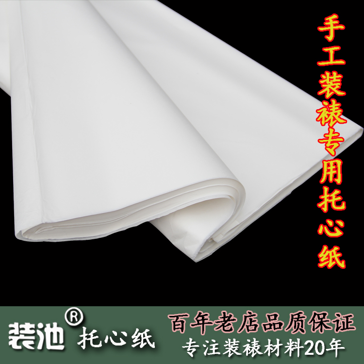 Calligraphy and painting mounting material to the heart of the paper traditional handmade paste to the heart of the rice paper pull force of 30 grams three or four six feet