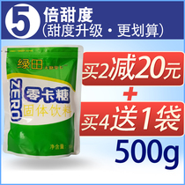(5 times sweet 500g) Zero card sugar-free sugar 0 card 0 Fat 0 heat baking stevia sugar for Xylitol food