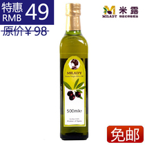 Spain imported extra cold pressed virgin olive oil for pregnant women using pregnancy-resistant skin care olive oil 500ML