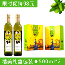 Spanish super cold pressed virgin olive oil gift box edible skin care pregnant women use 500ml * 2