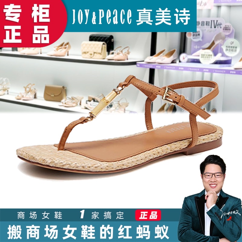 Joypeace Zhenmeishi Flip-Flops 2026 Summer New Model Yedao Time Bamboo Style Women's 6B981Bl6 Joypeace Zhenmeishi Flip-Flops 2026 Summer New Model Yedao Time Bamboo Style Women's 6B981Bl6