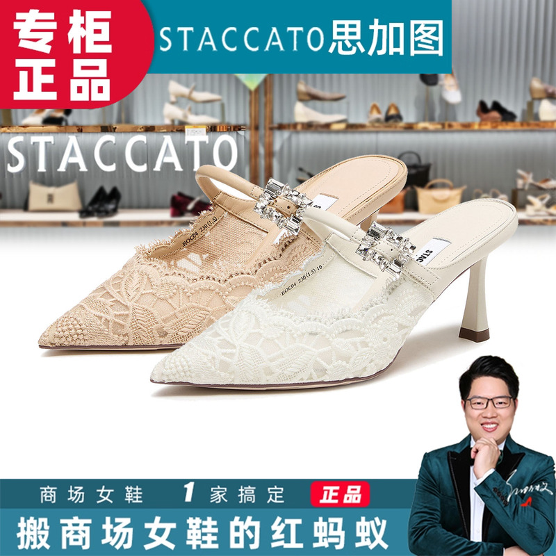 Staccato Backless Sandals 2026 Autumn Mall Genuine Elegant French High-Heeled Women's Shoes Eoc04Ch6 Staccato Backless Sandals 2026 Autumn Mall Genuine Elegant French High-Heeled Women's Shoes Eoc04Ch6