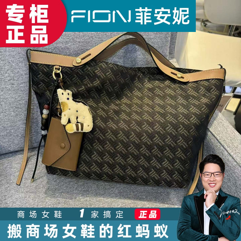 Fion Fianne Crossbody Tote Bag Hmy5 Large Capacity Handbag for Women Faafjqc003 Faafjqc001 Fion Fianne Crossbody Tote Bag Hmy5 Large Capacity Handbag for Women Faafjqc003 Faafjqc001