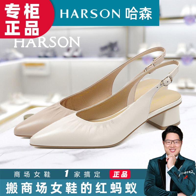 Special Offer Harson High Heels 2026 Summer Genuine French Style Pointed Toe Backless Women's Shoes Hm257901