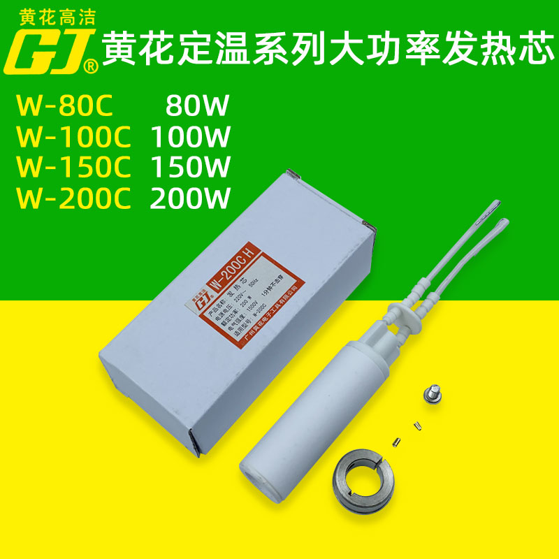 Guangzhou Huanghua external thermal high-power soldering iron heating core W-100C W-200C accessories 100W 200W