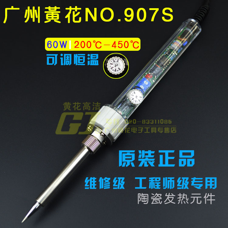 Yellow flower 907 thermoregulation electric iron suit for home thermostatic adjustable student mobile phone repair tool electric welding pen