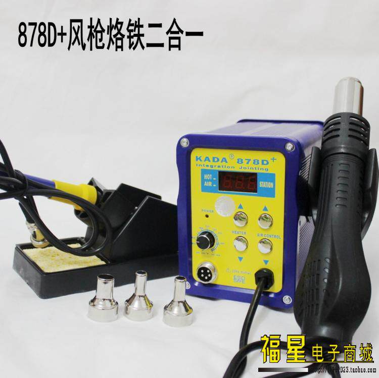 KADA 878D digital display hot air gun dual-use two-in-one soldering iron soldering station desoldering station hot air handle