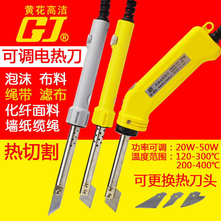 Yellow flower electric heating knife foam cutting knife fabric cut cloth hot cutting knife wall cloth pearl sea cotton plastic KT plate hot melt knife