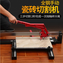 Ishii Monorail Double Track Tile Cutting Machine Manual Push Knife Portable Infrared Floor Tile Cutting Knife 800 One Meter