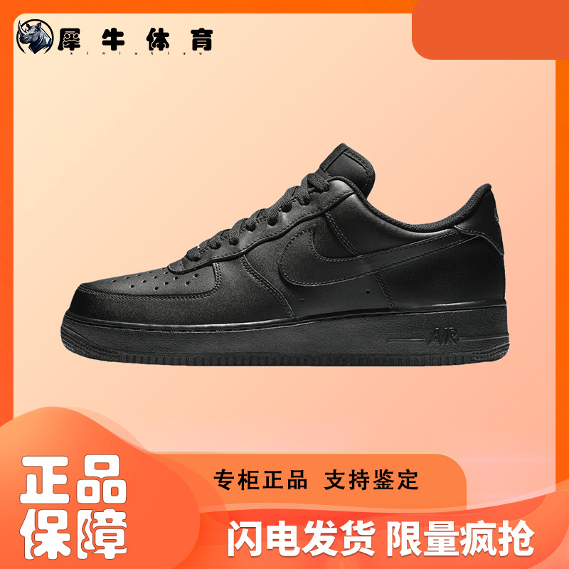 Nike Air Force 1 Af1 Pure Black Low-Top Casual Sneakers Cw2288-001