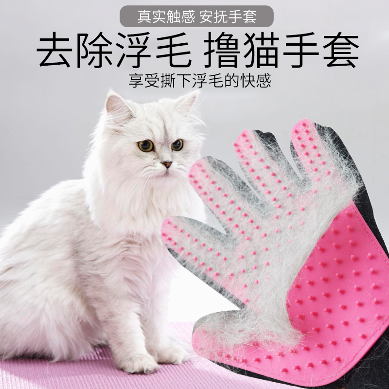 Cat artifact, cat comb, hair removal, depilation, short hair brush, cleaning special gloves, cat daily necessities