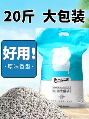 Bentonite cat litter 10 kg dust-free big bag 10 kg antibacterial 20 kg cat litter kg cat cleaning supplies