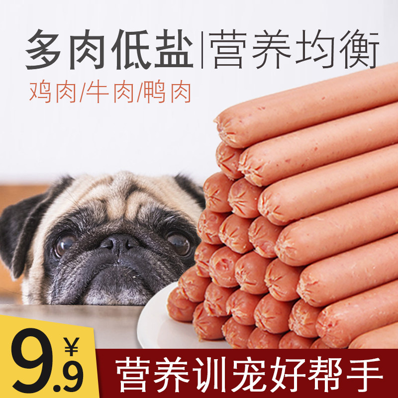 Ham sausage puppies fed to dogs for one month, two or three months, calcium supplementation for dogs, pet training dog, reward snacks