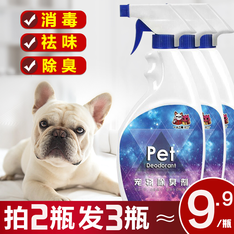 Dog Redeodorant Deodorant Deodorant Deodorant Deodorant Deodorant Deodorant