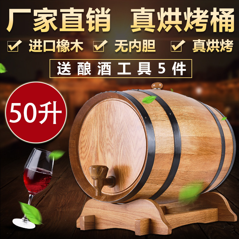 Factory 50 Litres L Oak Wine Barrel Red Wine Barrel Oak Barrel Self Brewed Wine Barrel Baking Barrel No Liner Oak Barrels 