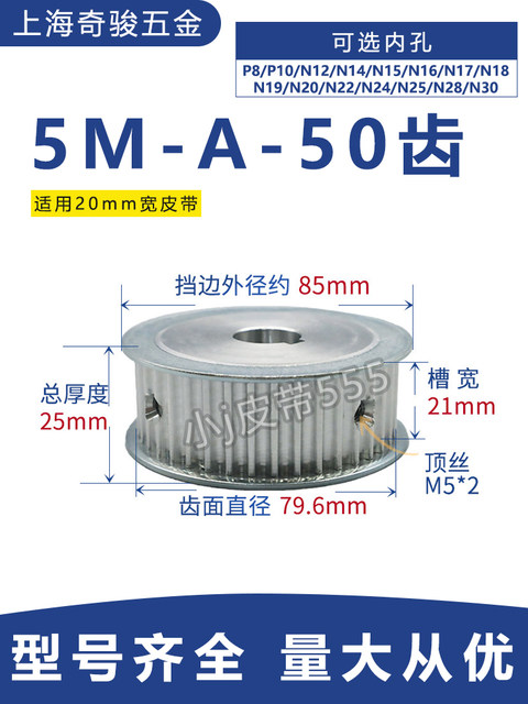 Synchronous wheel spot 5M50 tooth synchronous wheel synchronous belt set 5M motor synchronous wheel DIY speed ratio synchronous wheel